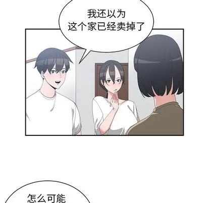 青梅竹马 青梅竹马 第64页