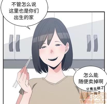 青梅竹马 青梅竹马 第65页