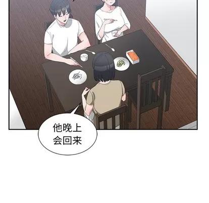 青梅竹马 青梅竹马 第68页