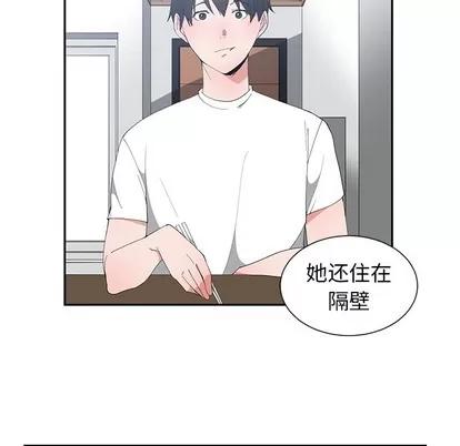 青梅竹马 青梅竹马 第71页