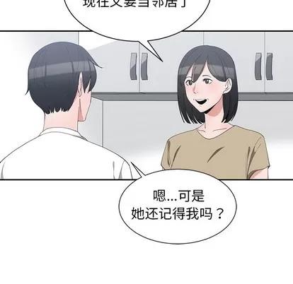 青梅竹马 青梅竹马 第73页