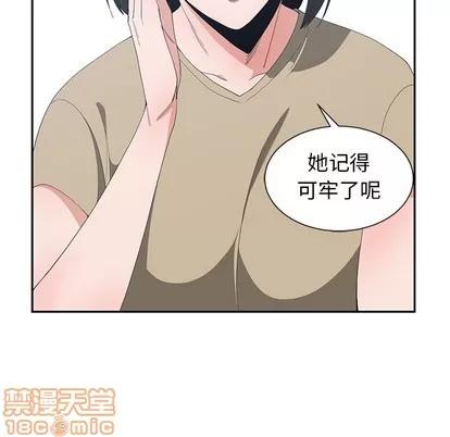 青梅竹马 青梅竹马 第75页