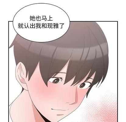 青梅竹马 青梅竹马 第76页