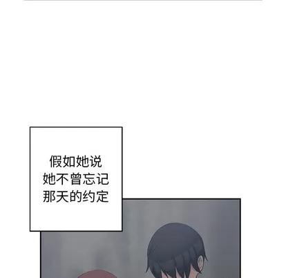 青梅竹马 青梅竹马 第79页