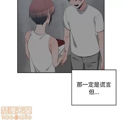 青梅竹马 青梅竹马 第80页