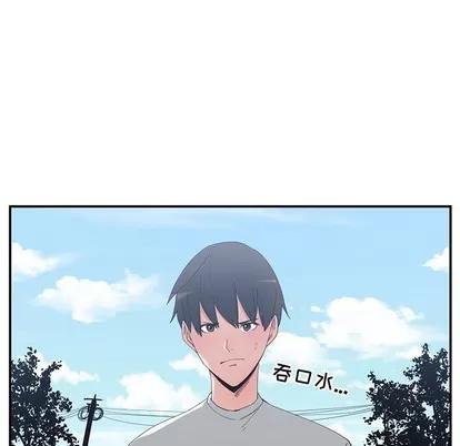 青梅竹马 青梅竹马 第82页