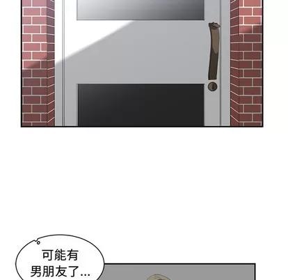 青梅竹马 青梅竹马 第84页