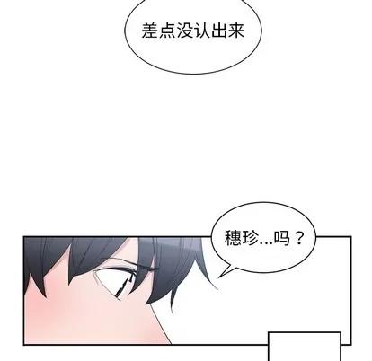 青梅竹马 青梅竹马 第96页
