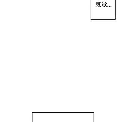 青梅竹马 青梅竹马 第97页