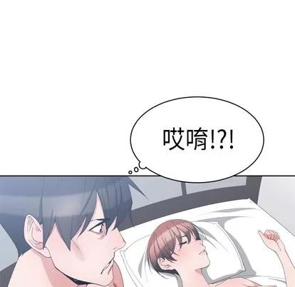 青梅竹马 青梅竹马 第101页