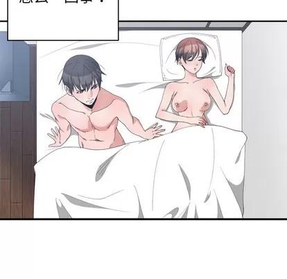 青梅竹马 青梅竹马 第104页