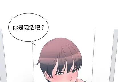 青梅竹马 青梅竹马 | 第2章 第1页