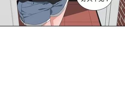 青梅竹马 青梅竹马 | 第2章 第3页