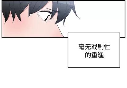 青梅竹马 青梅竹马 | 第2章 第4页