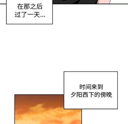 青梅竹马 青梅竹马 | 第2章 第6页