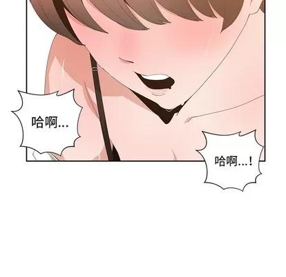 青梅竹马 青梅竹马 | 第2章 第8页