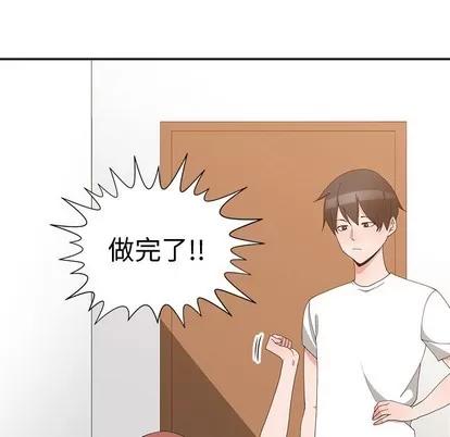 青梅竹马 青梅竹马 | 第2章 第9页