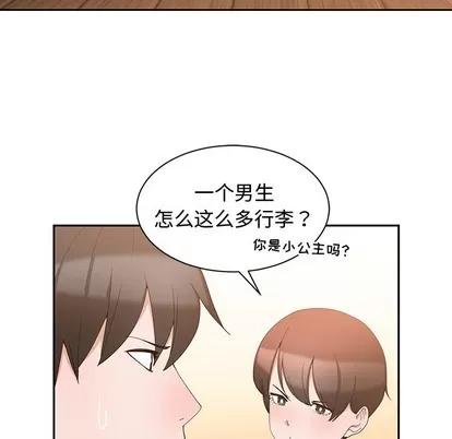 青梅竹马 青梅竹马 | 第2章 第11页