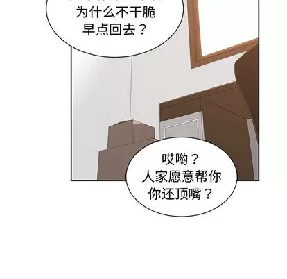 青梅竹马 青梅竹马 | 第2章 第13页
