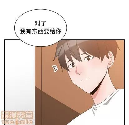 青梅竹马 青梅竹马 | 第2章 第15页