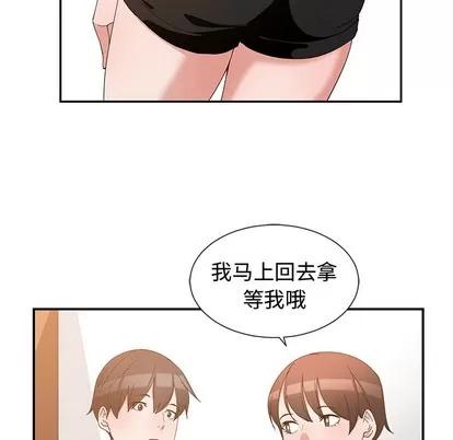 青梅竹马 青梅竹马 | 第2章 第17页