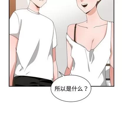 青梅竹马 青梅竹马 | 第2章 第18页