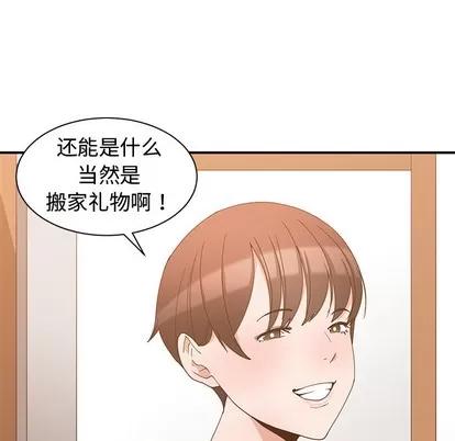 青梅竹马 青梅竹马 | 第2章 第19页