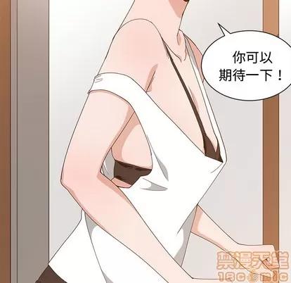 青梅竹马 青梅竹马 | 第2章 第20页