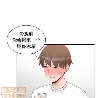 青梅竹马 青梅竹马 | 第2章 第25页