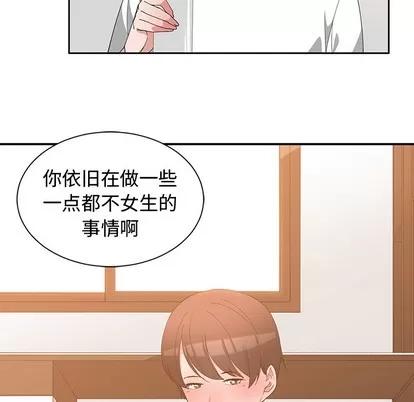 青梅竹马 青梅竹马 | 第2章 第26页