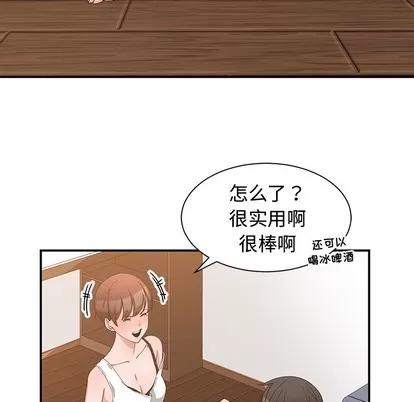 青梅竹马 青梅竹马 | 第2章 第28页