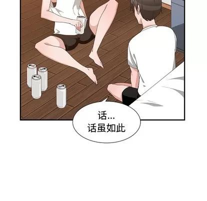 青梅竹马 青梅竹马 | 第2章 第29页