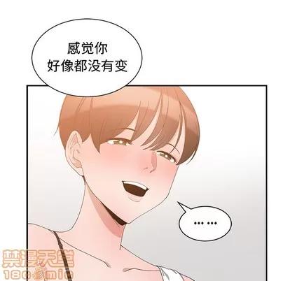 青梅竹马 青梅竹马 | 第2章 第30页