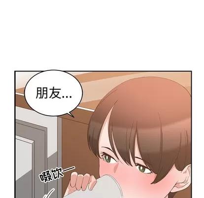 青梅竹马 青梅竹马 | 第2章 第34页