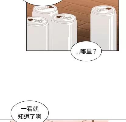 青梅竹马 青梅竹马 | 第2章 第37页