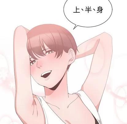 青梅竹马 青梅竹马 | 第2章 第39页