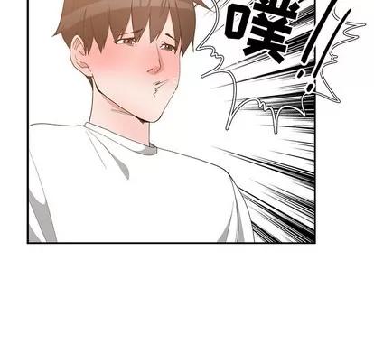 青梅竹马 青梅竹马 | 第2章 第41页