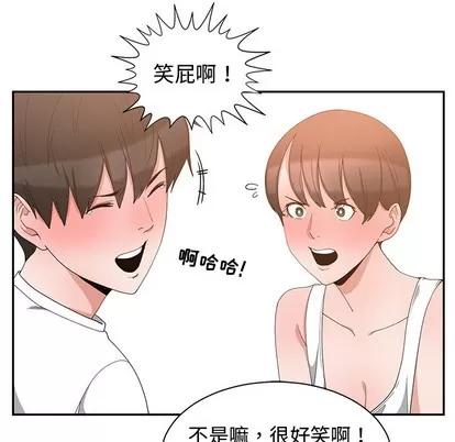 青梅竹马 青梅竹马 | 第2章 第42页