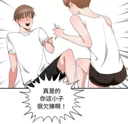 青梅竹马 青梅竹马 | 第2章 第44页
