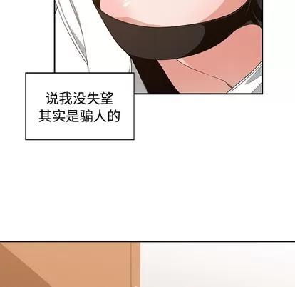 青梅竹马 青梅竹马 | 第2章 第46页