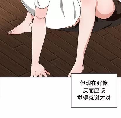 青梅竹马 青梅竹马 | 第2章 第48页