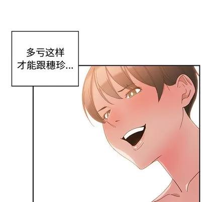 青梅竹马 青梅竹马 | 第2章 第49页