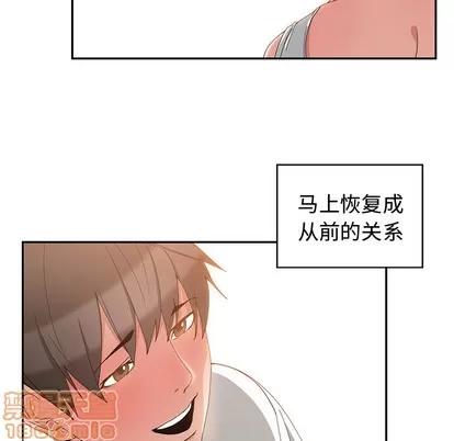 青梅竹马 青梅竹马 | 第2章 第50页