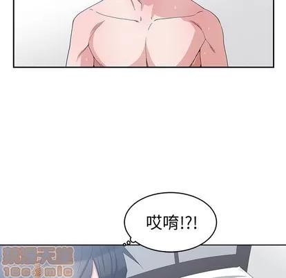 青梅竹马 青梅竹马 | 第2章 第55页