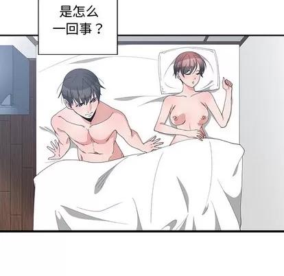 青梅竹马 青梅竹马 | 第2章 第59页
