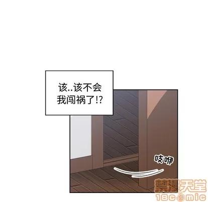 青梅竹马 青梅竹马 | 第2章 第60页