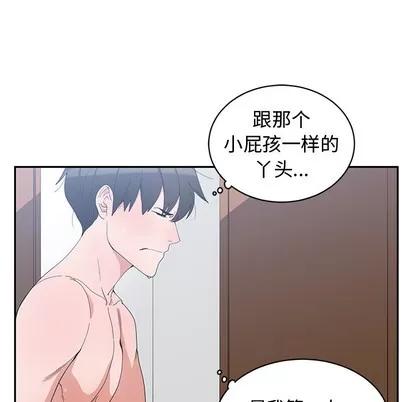 青梅竹马 青梅竹马 | 第2章 第61页