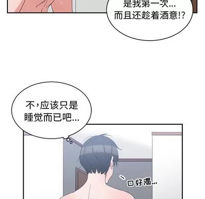 青梅竹马 青梅竹马 | 第2章 第62页