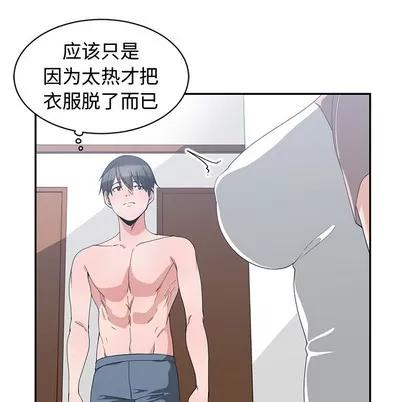 青梅竹马 青梅竹马 | 第2章 第64页