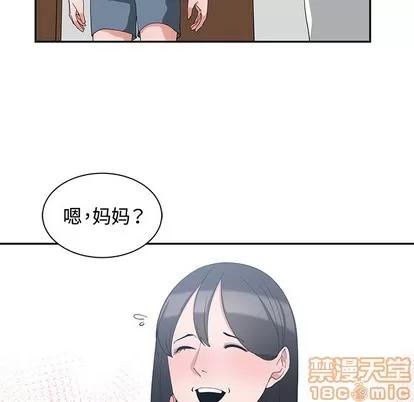青梅竹马 青梅竹马 | 第2章 第65页